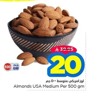 لـوز امـريـكـي مـتـوسـط