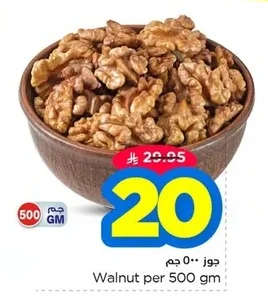جوز