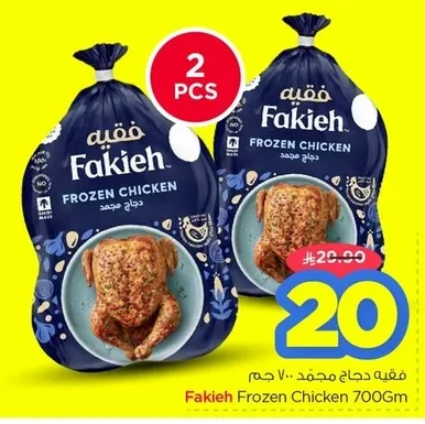 Fakieh Frozen Chicken 700g