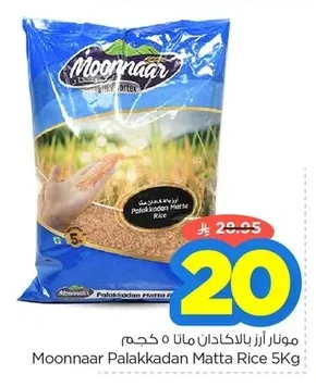 مونار أرز بالاكادان ماتتا ٥ كجم