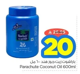 باراشوت زيت جوز هند