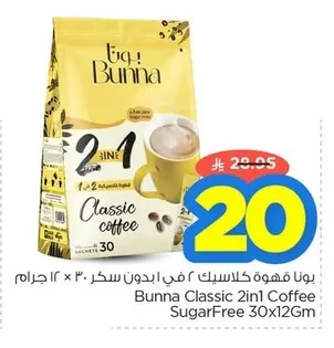 Bunna Classic 2 in 1 Coffee, No Sugar 30 x 12g