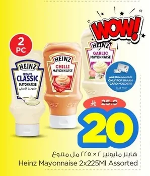 Heinz Mayonnaise 2 x 225ml Assorted