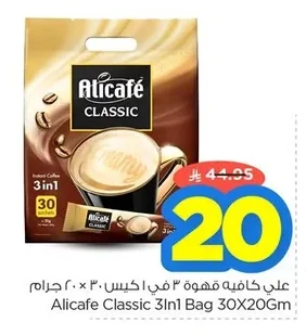 Alicafe 3 in 1 Coffee Sachets 30 x 20g