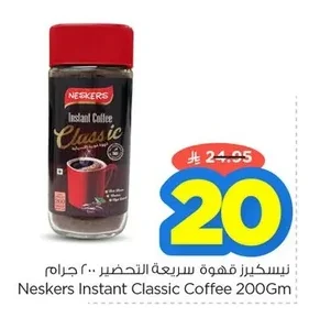 Neskers Instant Coffee 200g