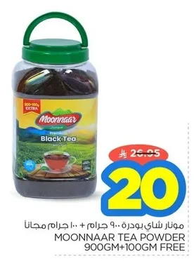 Moonnar Tea Powder 900g + 100g Free