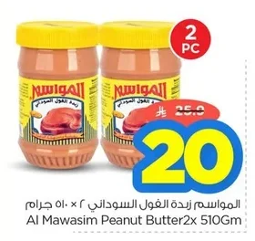 Al Mawasim Peanut Butter