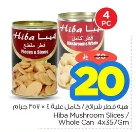 Hiba Mushroom Slices / Whole