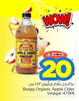 Bragg Organic Apple Cider Vinegar 473ml