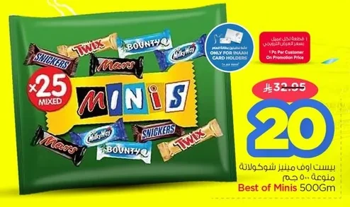 Best of Minis 500GM