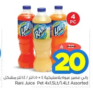 Rani Juice Plastic Bottle
