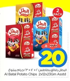 Al Batal Potato Chips
