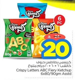 Crispy Alphabet Potatoes Ketchup