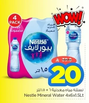 مياه شرب معبأة