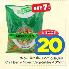 خضار مشكلة
