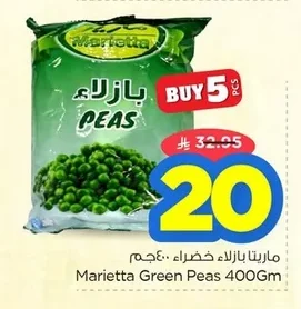 بازلاء خضراء