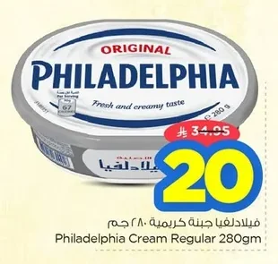 Philadelphia Cream Regular