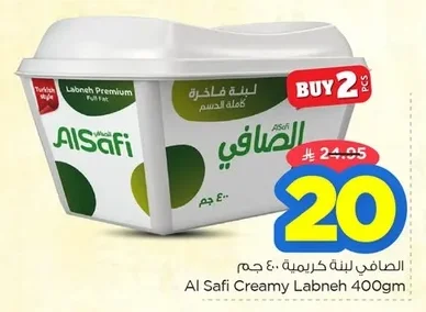Al Safi Creamy Labneh