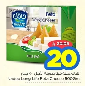 Long Life Feta Cheese