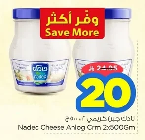 نادك جبن كريمي