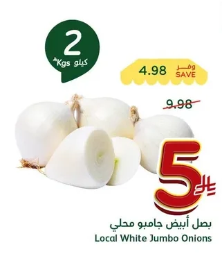 Local White Jumbo Onions