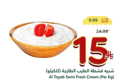 Al Tayeb Fresh Cream Cheese