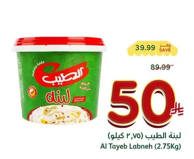 Al Tayeb Labneh
