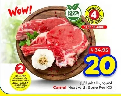 Camel Meat with Bone Per KG