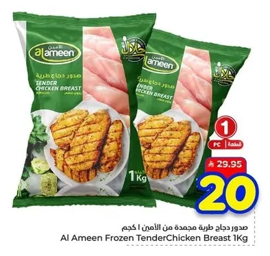 Tender Chicken Breast