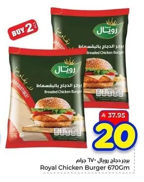 Royal Breaded Chicken Burger