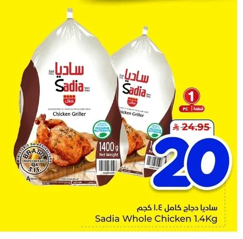 ساديا دجاج كامل