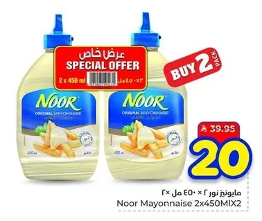 Noor Mayonnaise