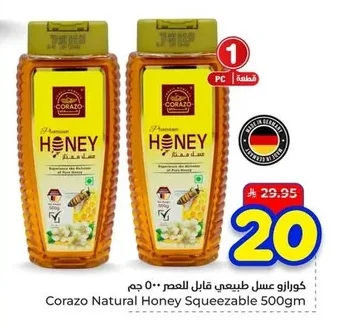 Corazo Squeezable Natural Honey