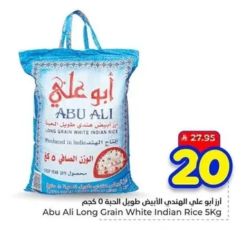 Abu Ali Indian White Long Grain Rice