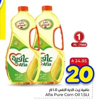 Afia Pure Corn Oil