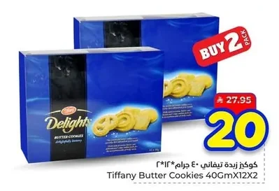 Tiffany Butter Cookies