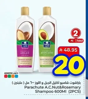 باراشوت شامبو أكليل الجبل و اللوز
