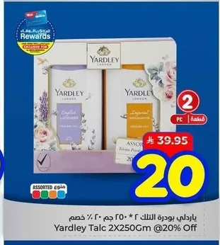 ياردلي بودرة التلك