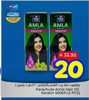 باراشوت املا زيت الشعر بالكيراتين