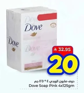 دوف صابون الوردي