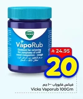 فيكس فابوراب