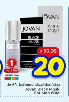 جوفان عطر المسك الأسود للرجل