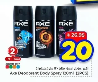أكس مزيل العرق بخاخ