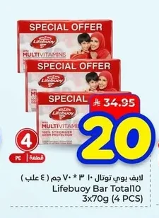 لايف بوي توتال