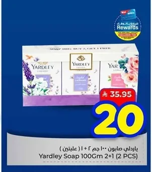 ياردلي صابون