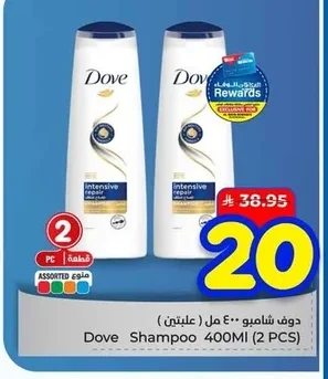 دوف شامبو