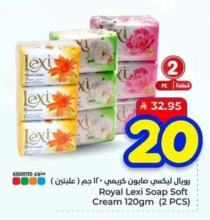 Lexi Creamy Soap 120 gm (2 bars)