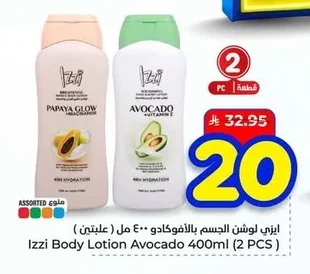 Izzi Avocado Body Lotion 400 ml (2 bars)