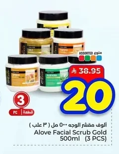 Alove Face Scrub 500ml (3 Jars)
