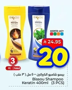 Bissou Keratin Shampoo 400ml (3 Bottles)